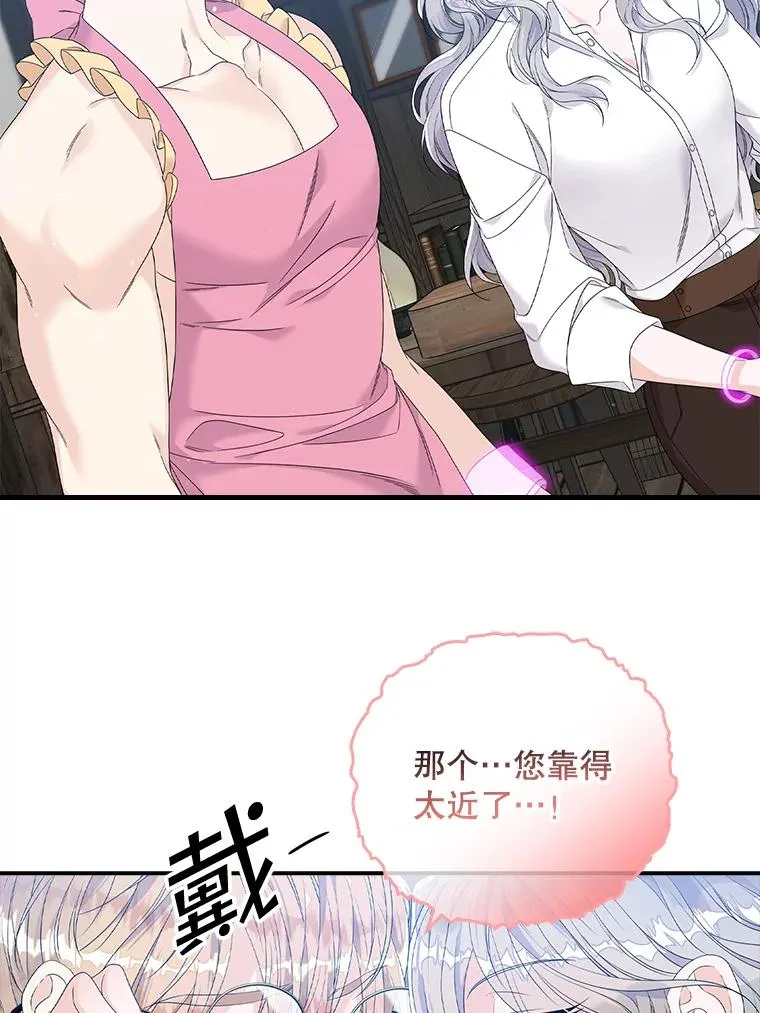 16.眼镜的象征意义 第22页