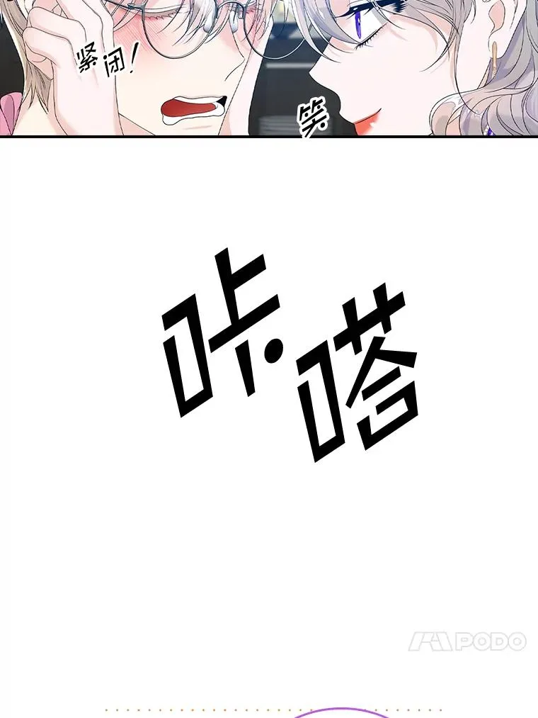 16.眼镜的象征意义 第23页