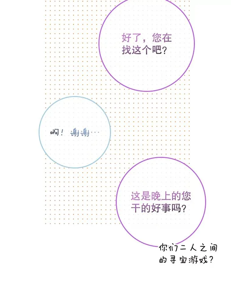 16.眼镜的象征意义 第24页