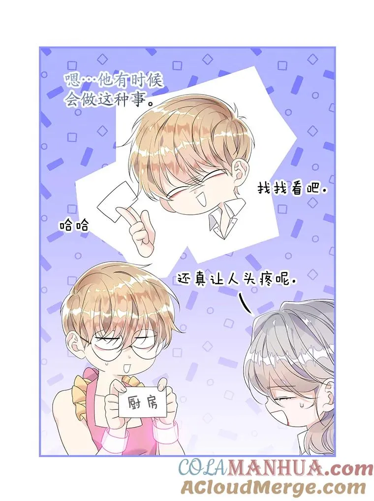16.眼镜的象征意义 第25页