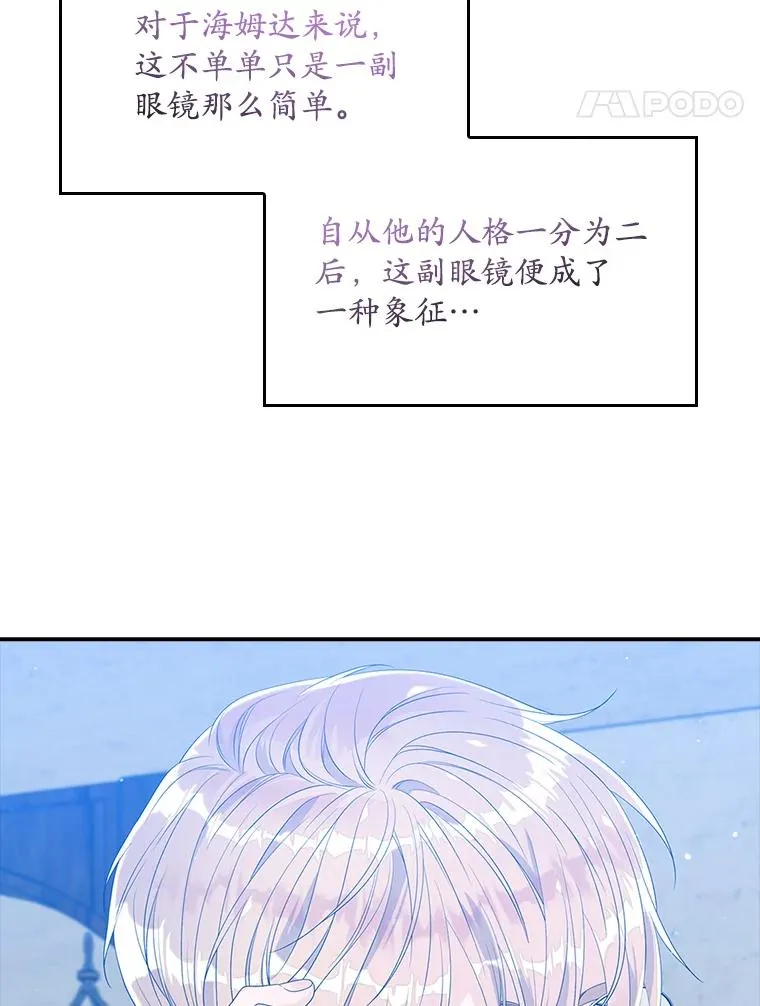 16.眼镜的象征意义 第27页