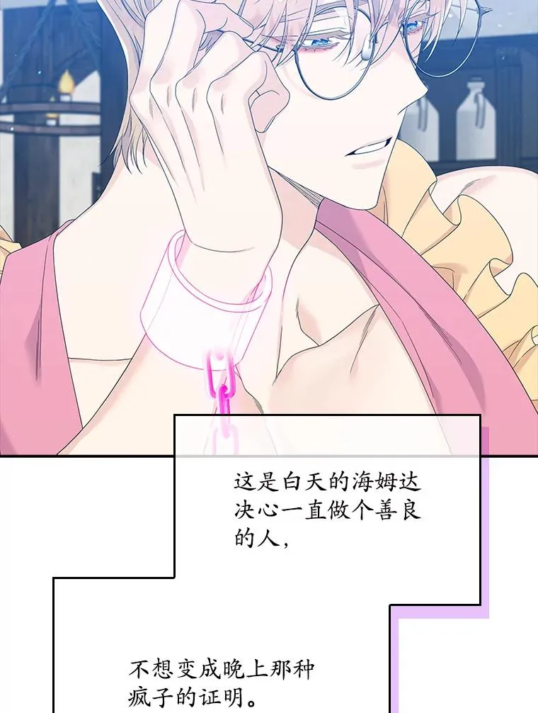 16.眼镜的象征意义 第28页