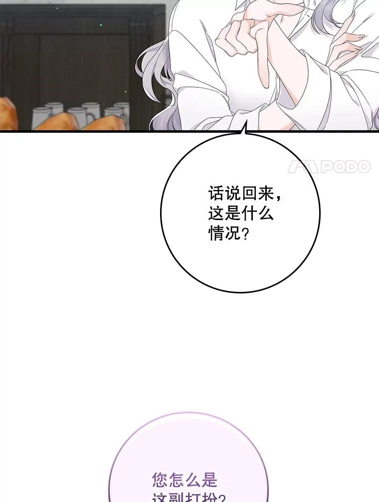 16.眼镜的象征意义 第30页