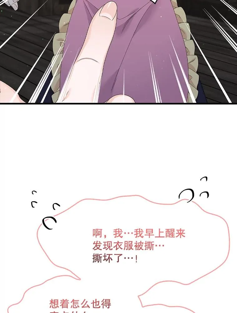16.眼镜的象征意义 第32页