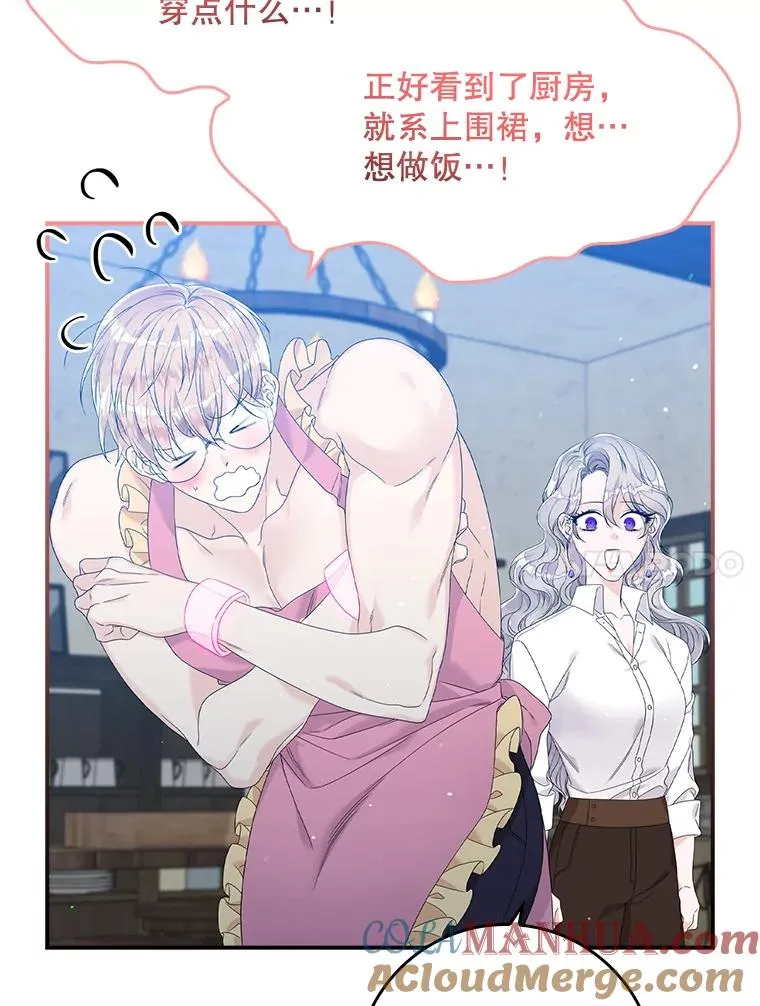 16.眼镜的象征意义 第33页