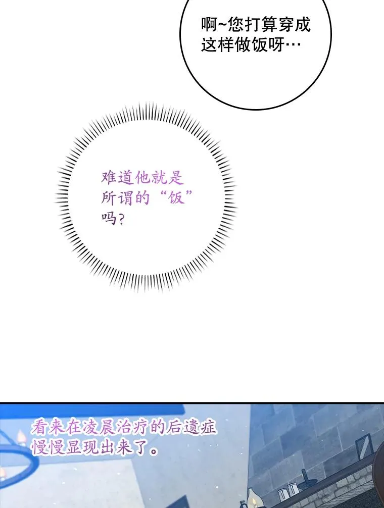 16.眼镜的象征意义 第34页