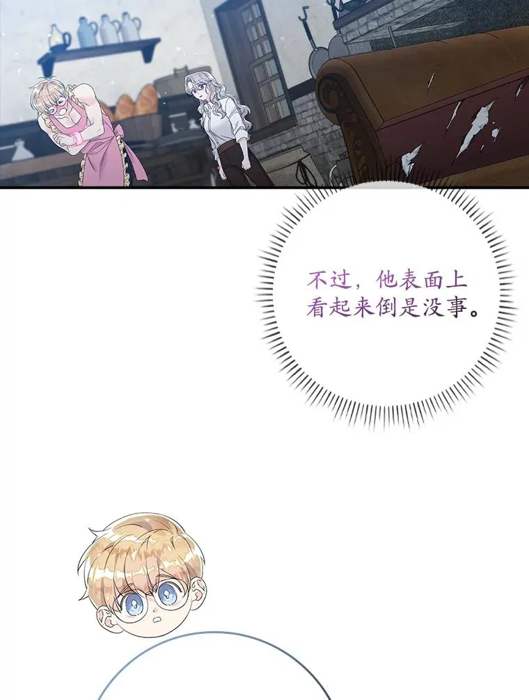 16.眼镜的象征意义 第35页