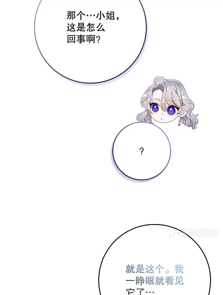 16.眼镜的象征意义 第36页