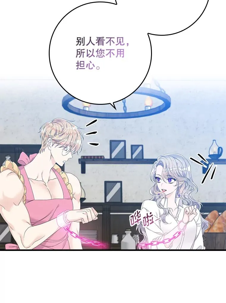 16.眼镜的象征意义 第38页