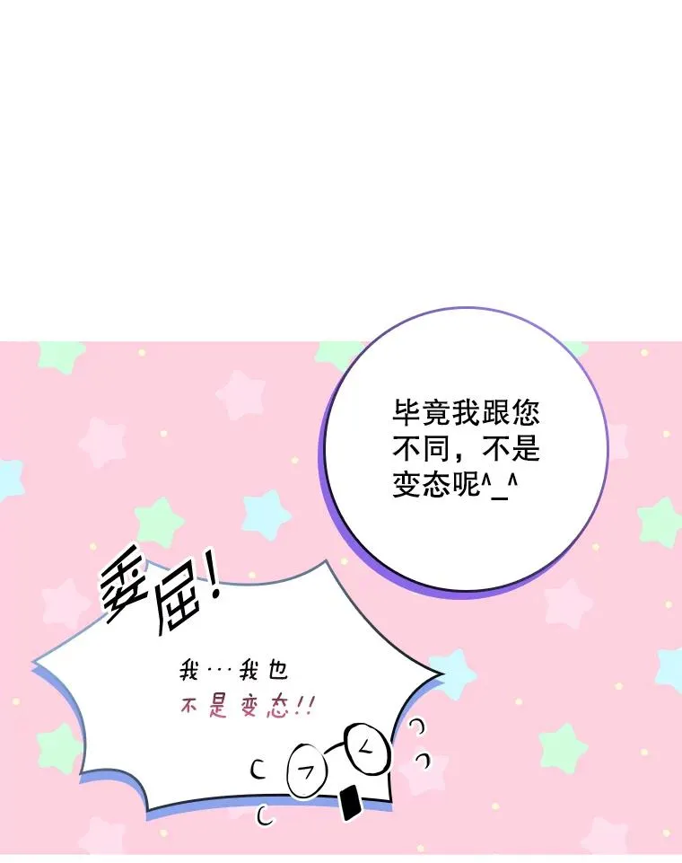 16.眼镜的象征意义 第39页