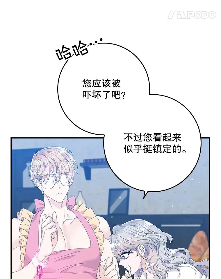16.眼镜的象征意义 第40页