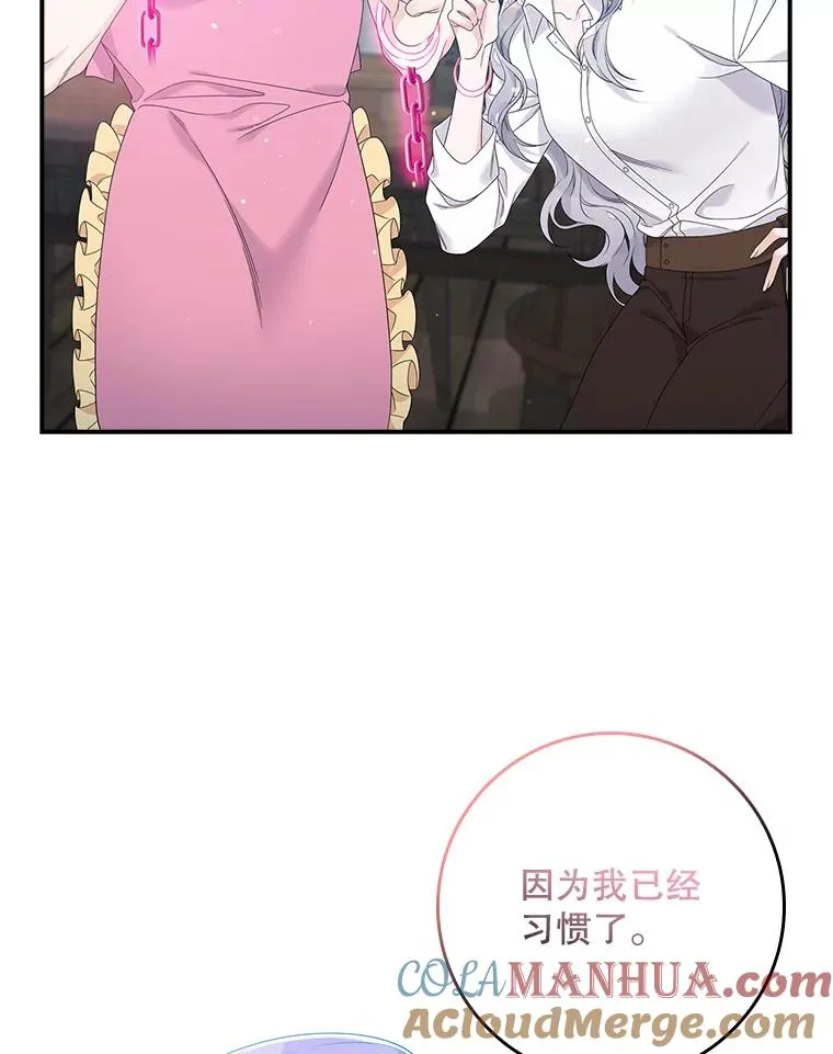 16.眼镜的象征意义 第41页