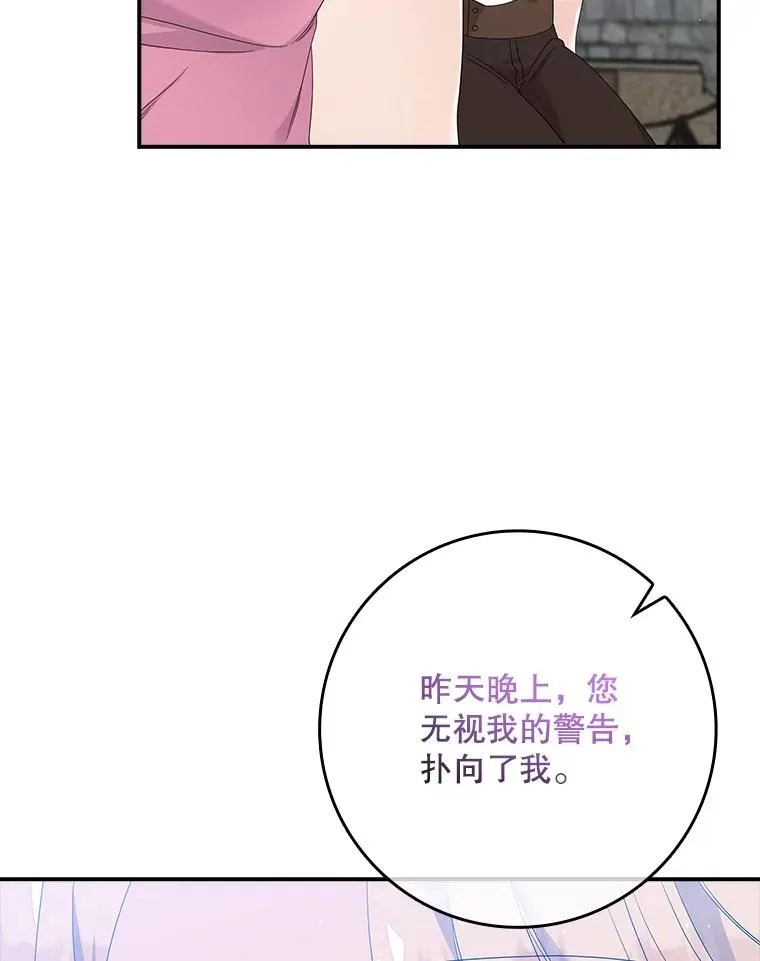 16.眼镜的象征意义 第44页