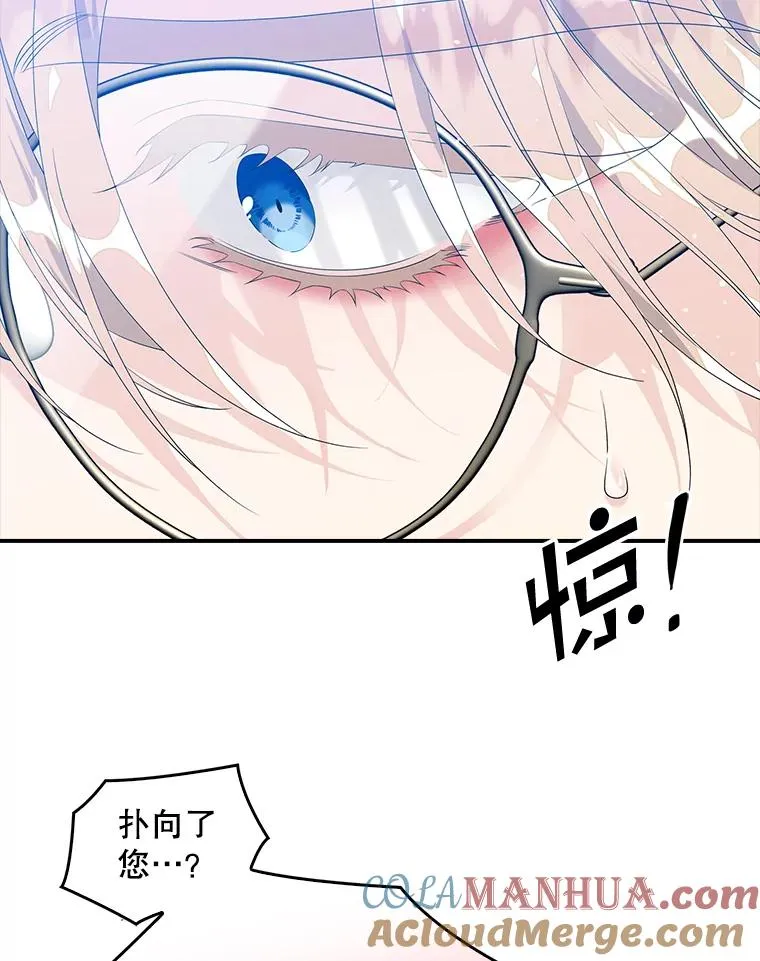 16.眼镜的象征意义 第45页