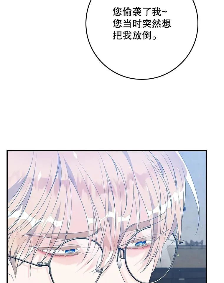 16.眼镜的象征意义 第47页