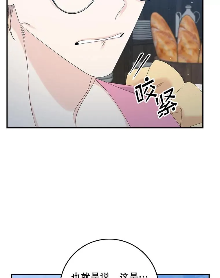 16.眼镜的象征意义 第48页