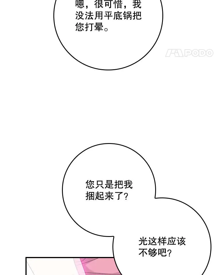 16.眼镜的象征意义 第50页