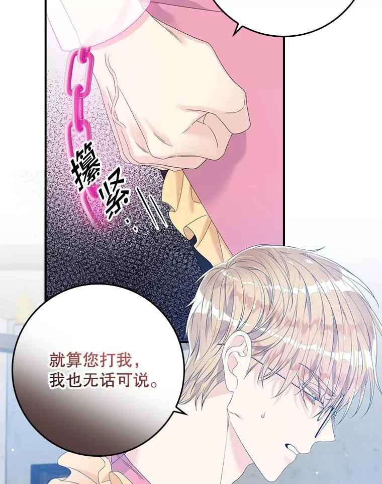 16.眼镜的象征意义 第51页