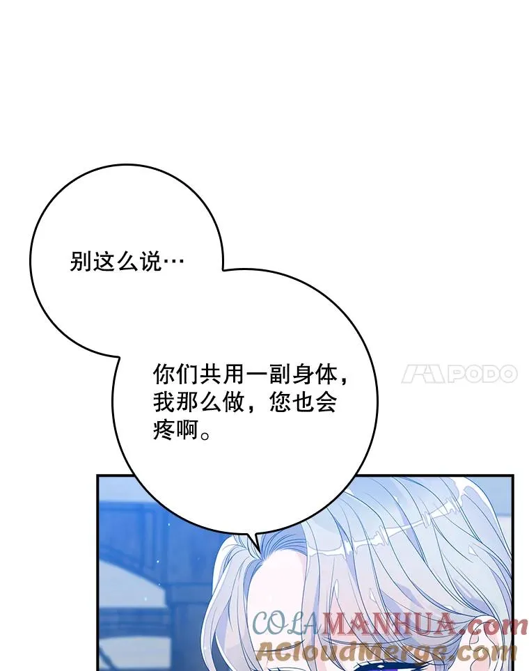 16.眼镜的象征意义 第53页