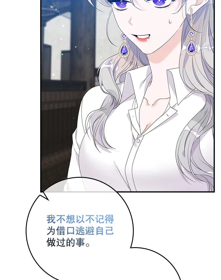 16.眼镜的象征意义 第54页