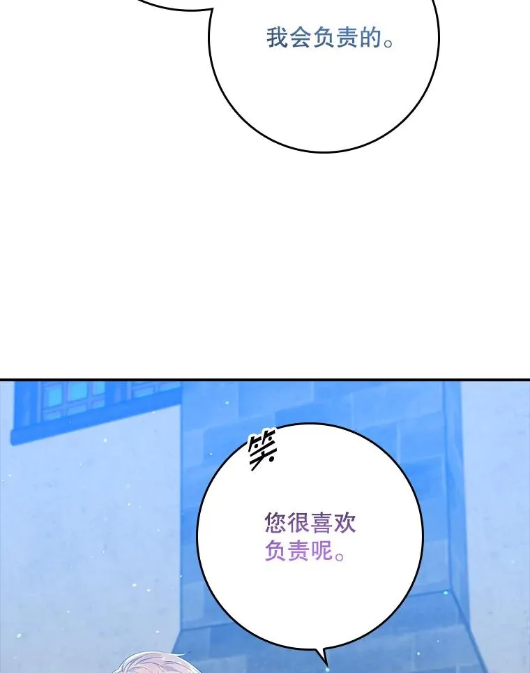 16.眼镜的象征意义 第55页