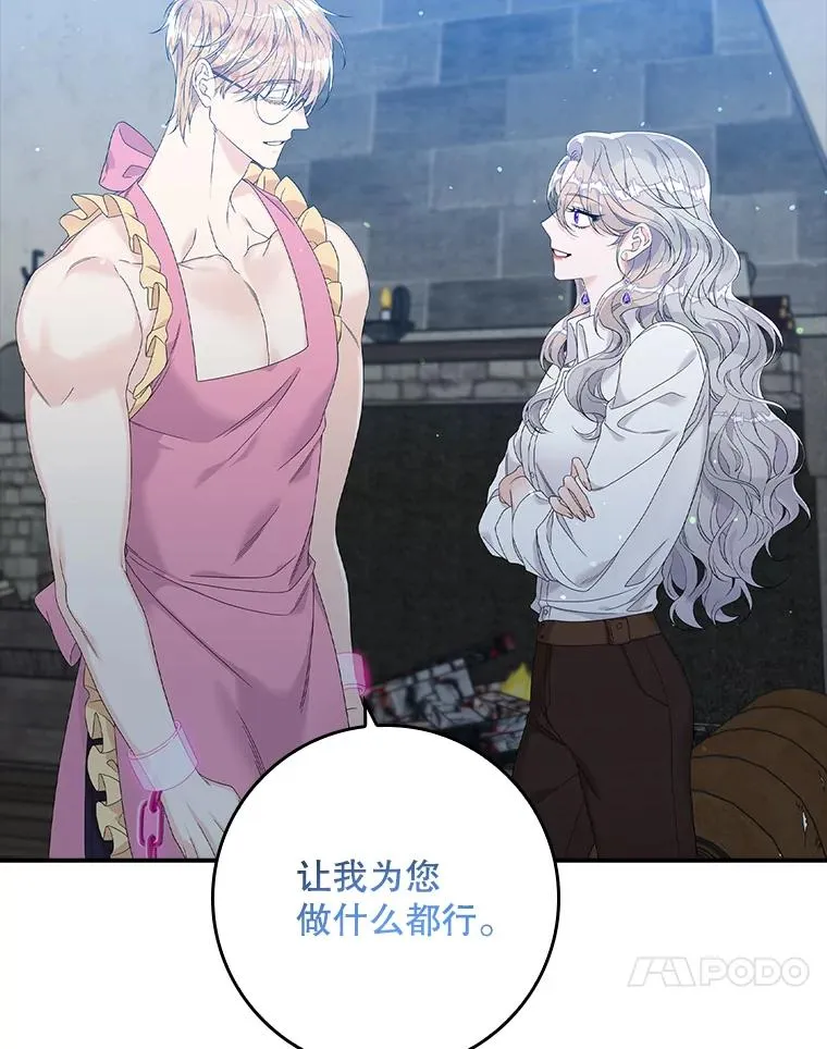 16.眼镜的象征意义 第56页