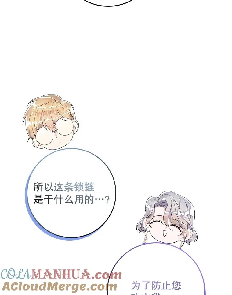 16.眼镜的象征意义 第57页