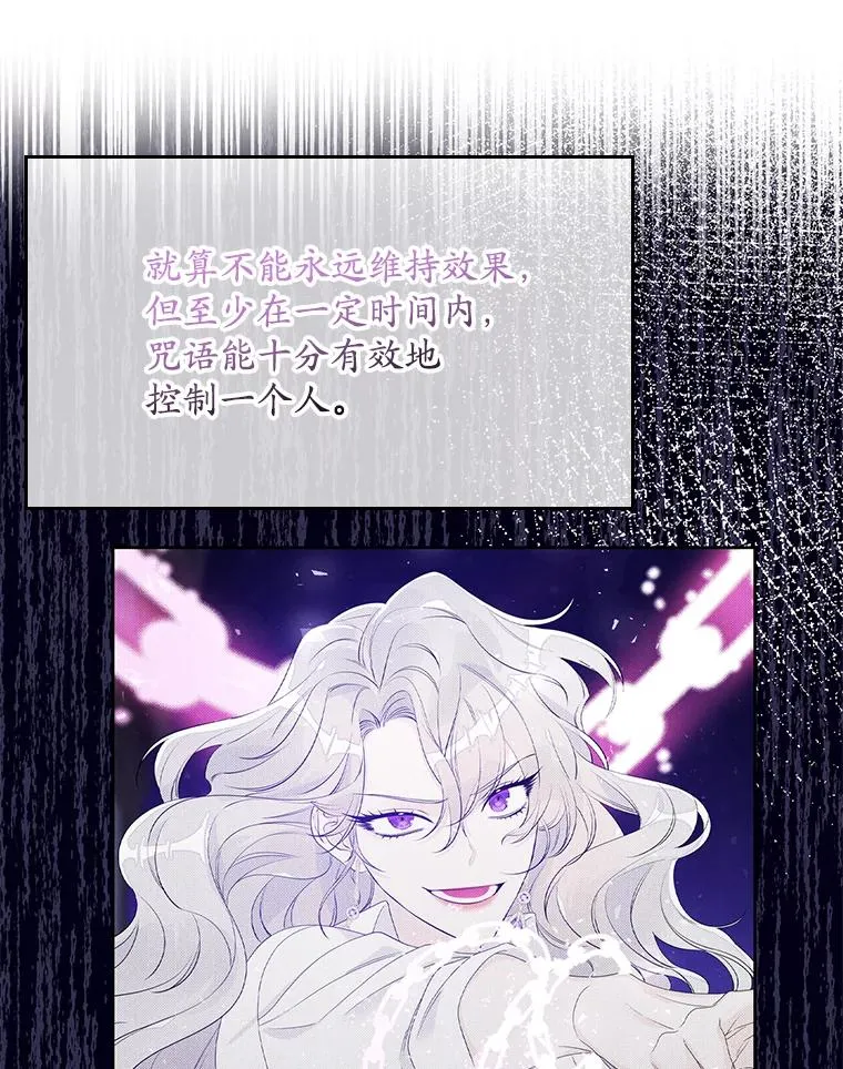 16.眼镜的象征意义 第59页