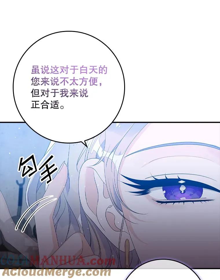 16.眼镜的象征意义 第61页