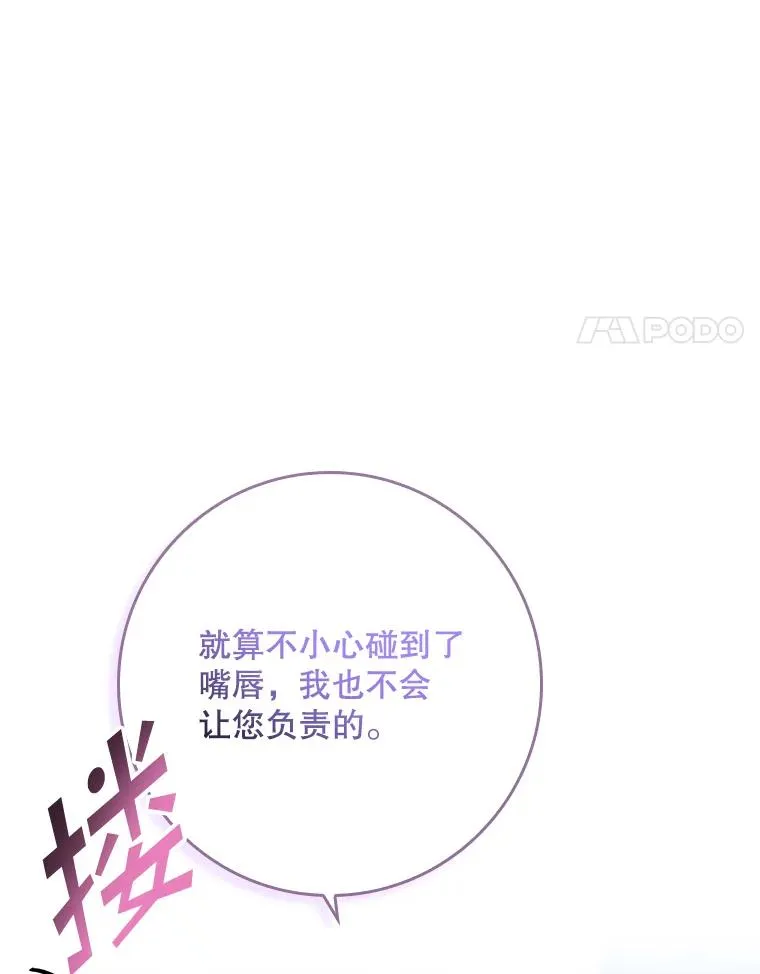 16.眼镜的象征意义 第70页