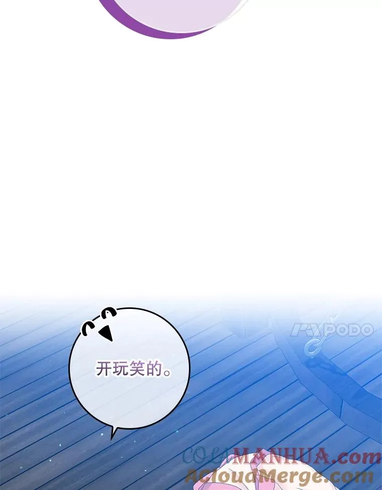 16.眼镜的象征意义 第73页