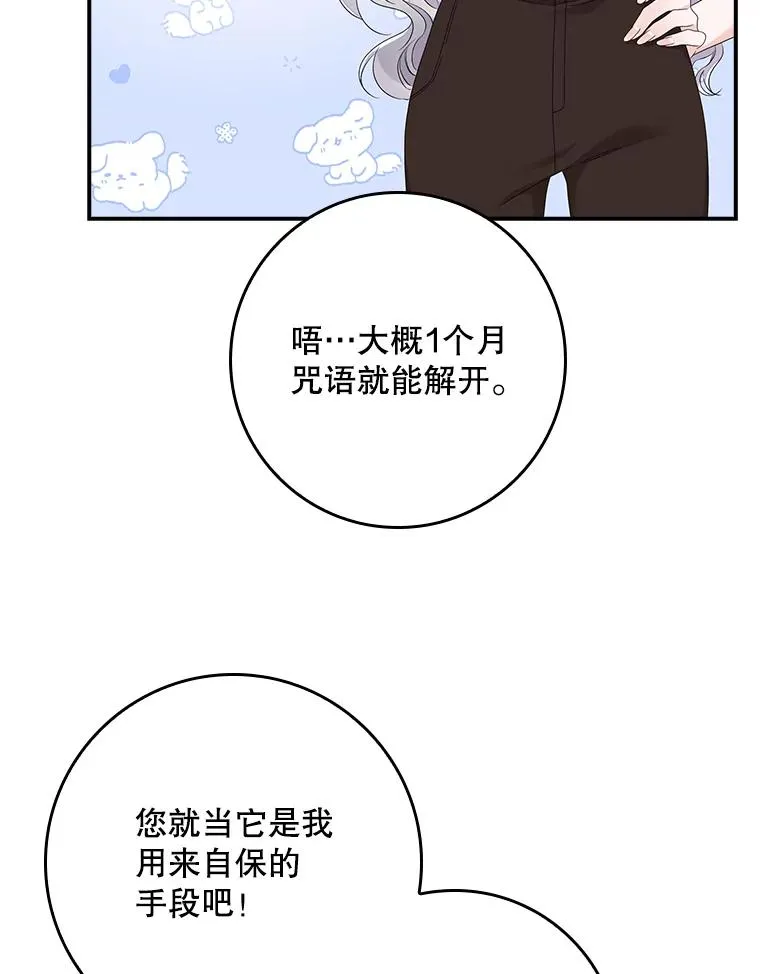 16.眼镜的象征意义 第76页