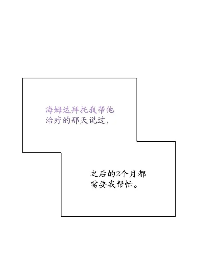 16.眼镜的象征意义 第78页