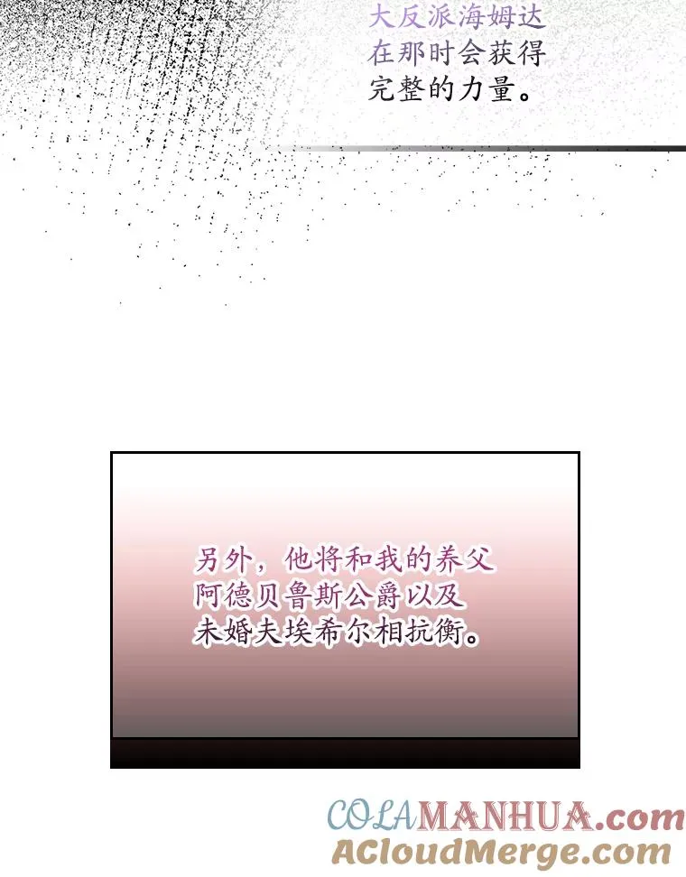 16.眼镜的象征意义 第81页