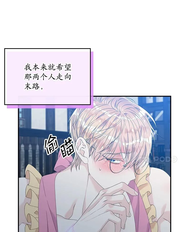 16.眼镜的象征意义 第83页