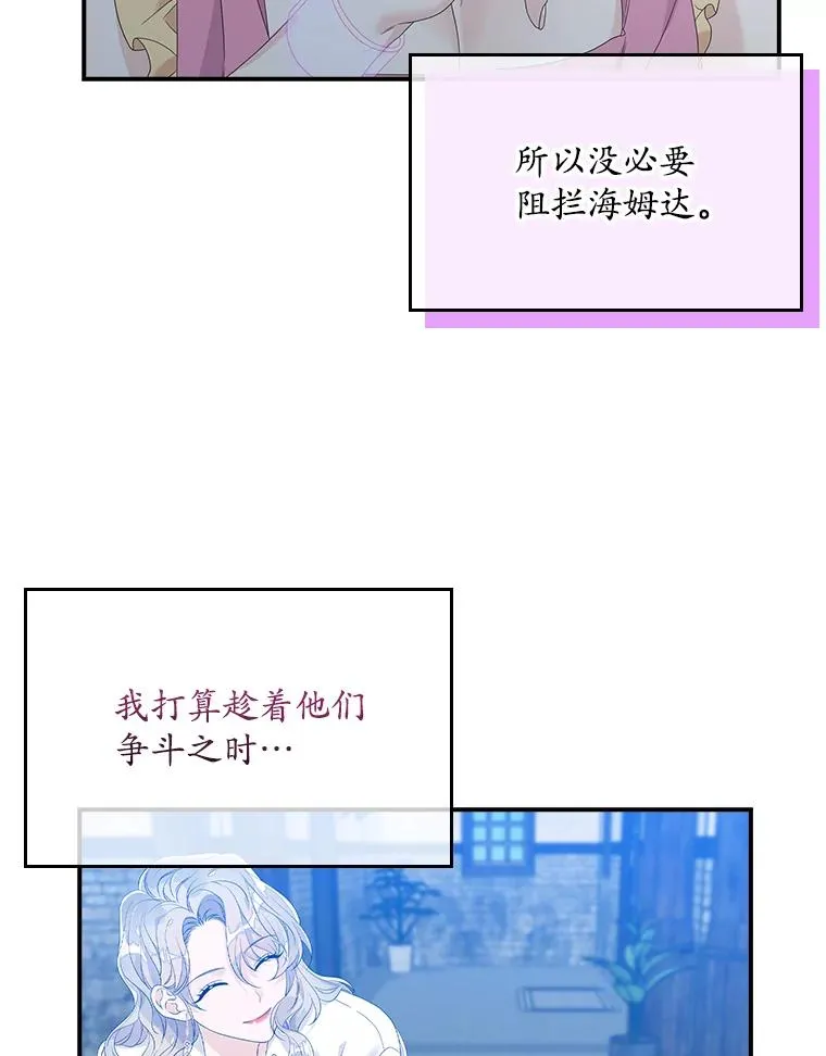 16.眼镜的象征意义 第84页