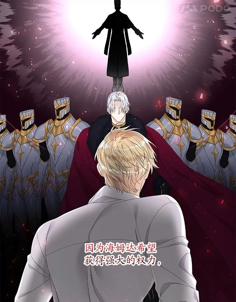 16.眼镜的象征意义 第87页