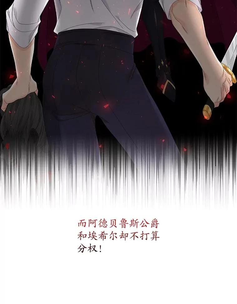 16.眼镜的象征意义 第88页