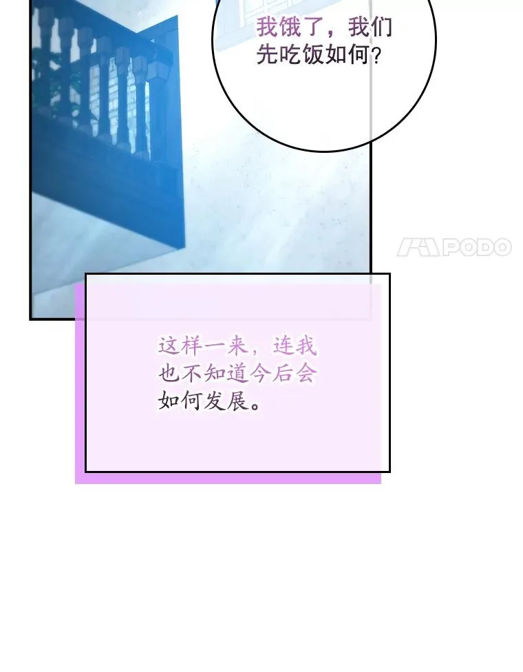16.眼镜的象征意义 第90页
