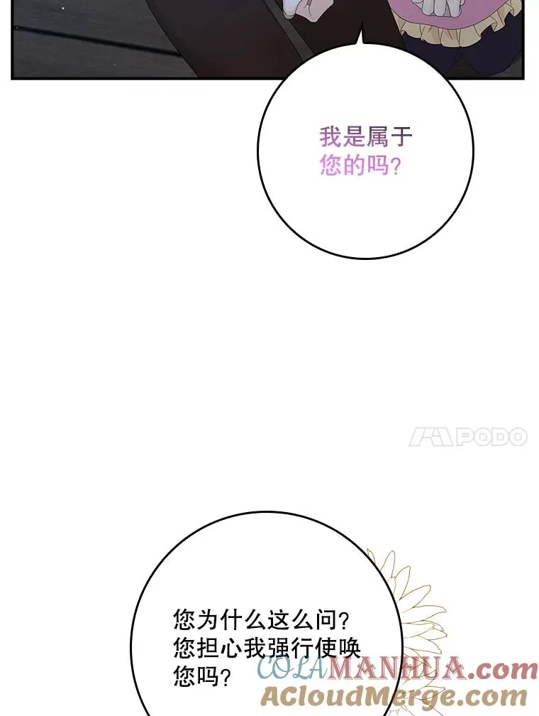 16.眼镜的象征意义 第93页