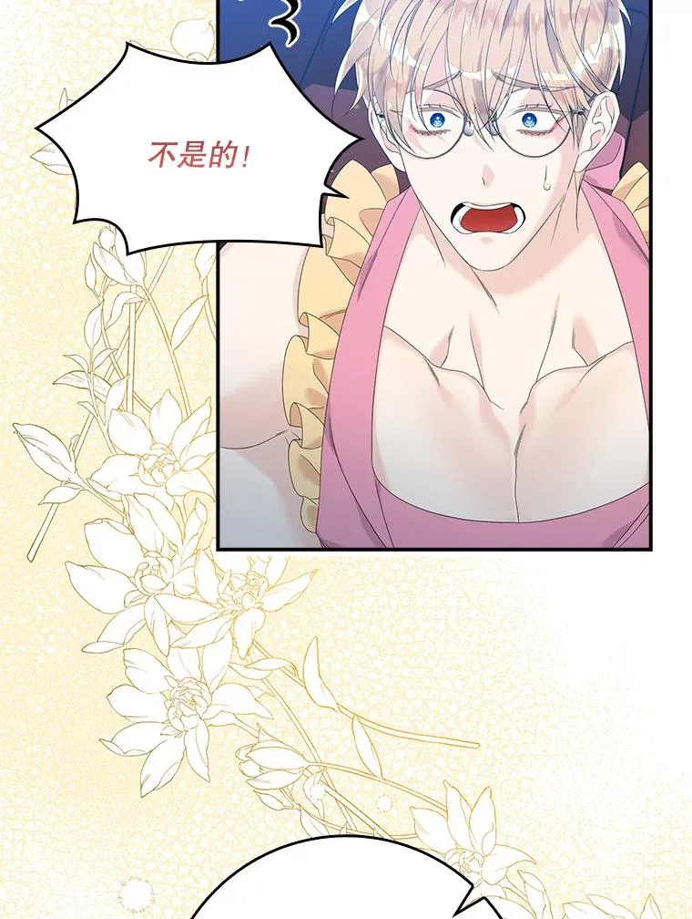 16.眼镜的象征意义 第95页