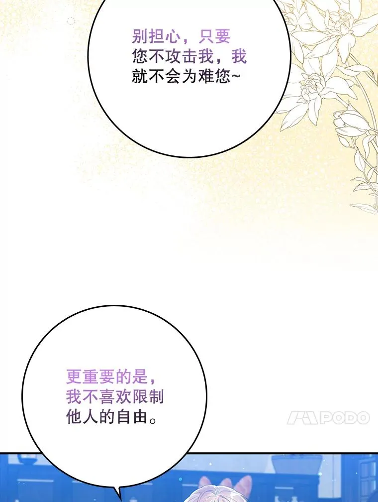 16.眼镜的象征意义 第96页