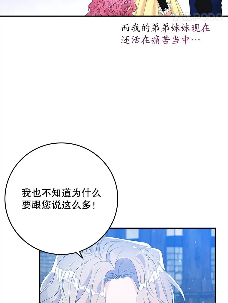 16.眼镜的象征意义 第100页