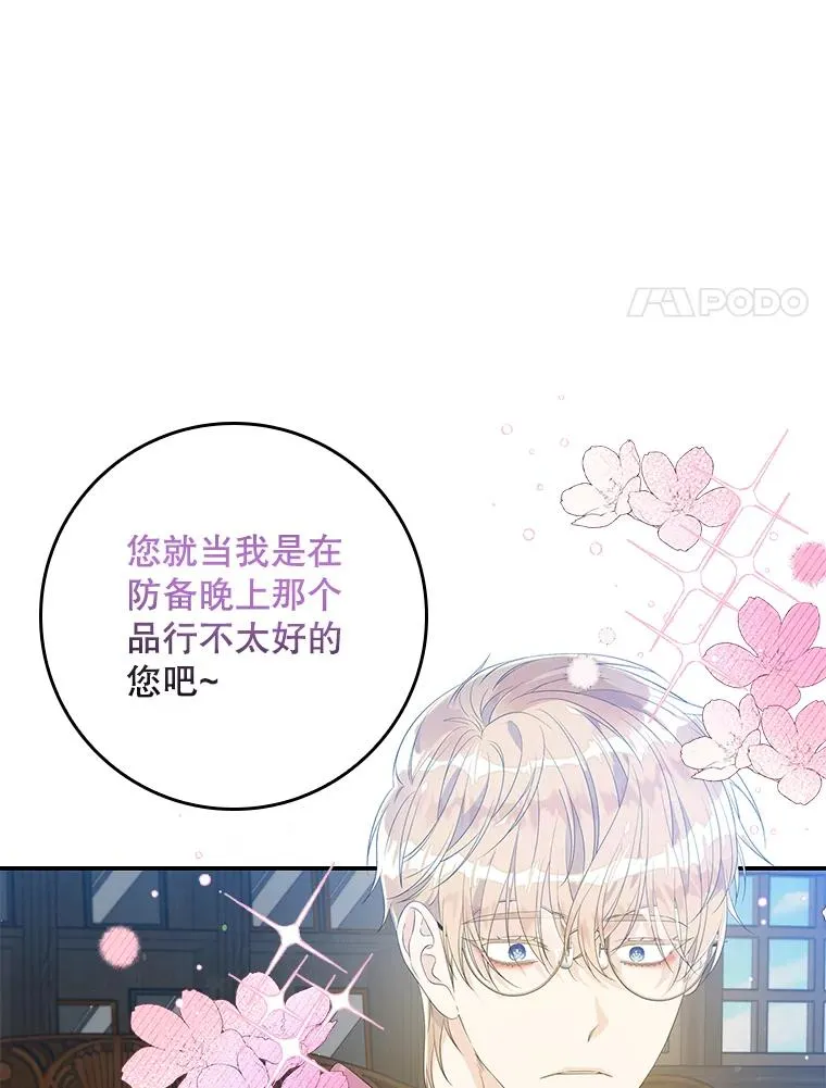 16.眼镜的象征意义 第103页