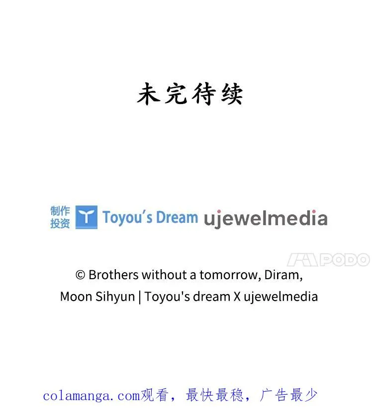 16.眼镜的象征意义 第106页