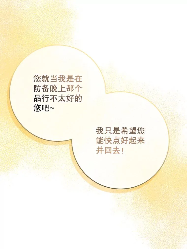 17.下一步计划 第2页