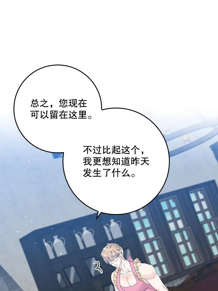17.下一步计划 第12页