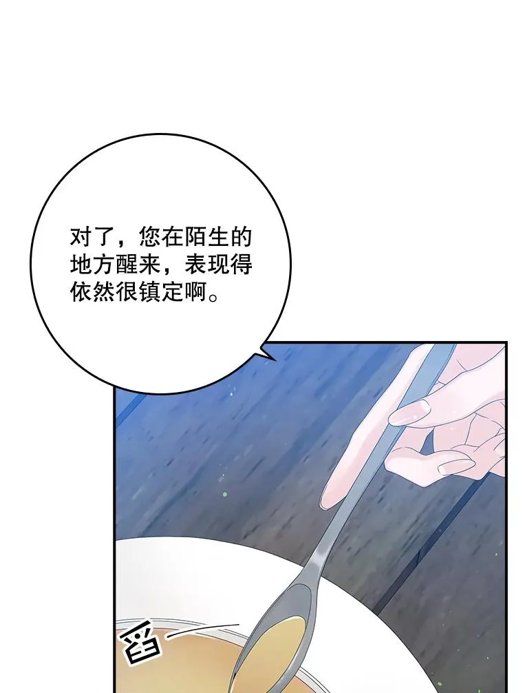 17.下一步计划 第22页
