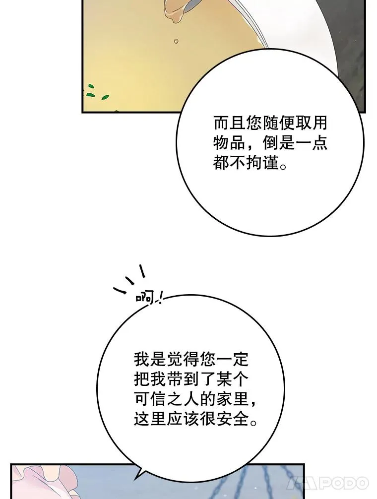 17.下一步计划 第23页