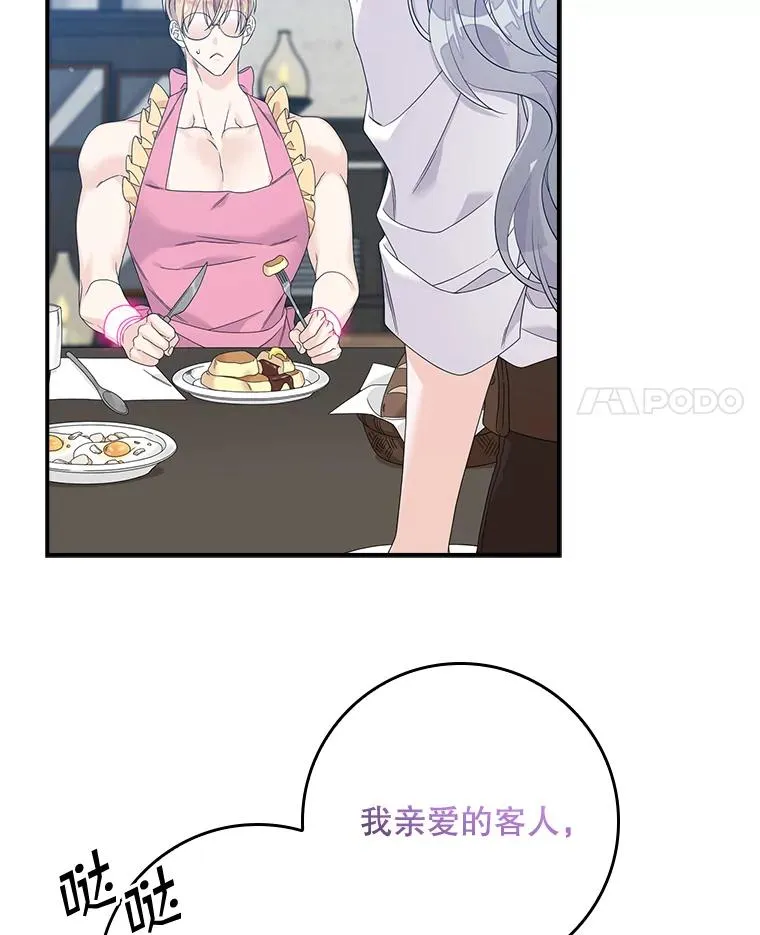 17.下一步计划 第43页